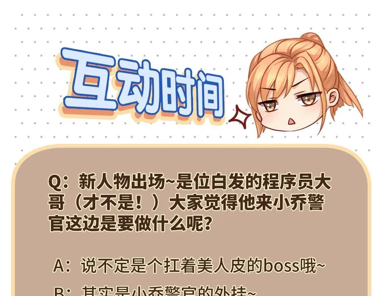 第3话 你需要人工呼吸吗？ 第121页