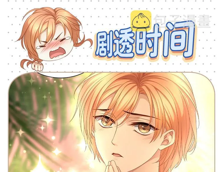 第3话 你需要人工呼吸吗？ 第123页