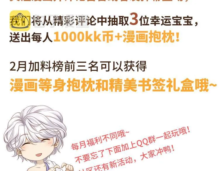 第3话 你需要人工呼吸吗？ 第130页
