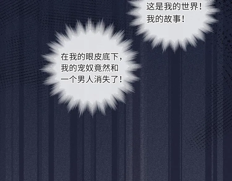 第4话 你装可爱的样子也很可爱 第121页