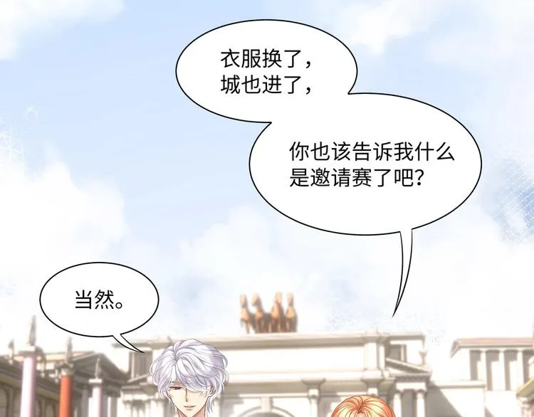 第5话 竟然给我穿女装？ 第48页