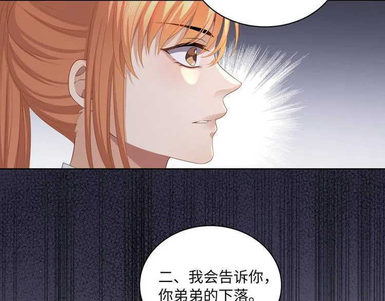 第7话 无法抗拒这份诱惑 第84页