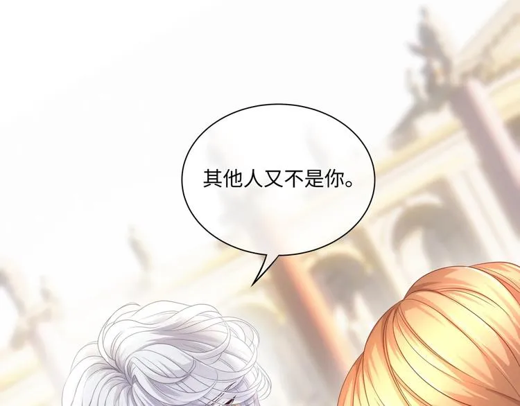 第6话 氪金变强哪里不好？ 第31页