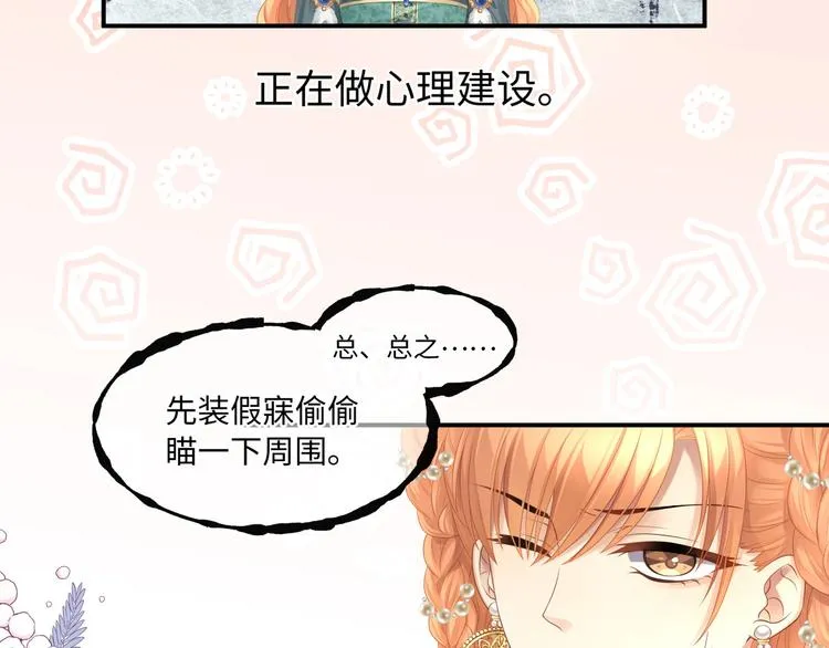 第8话 VVIP的特殊服务 第10页