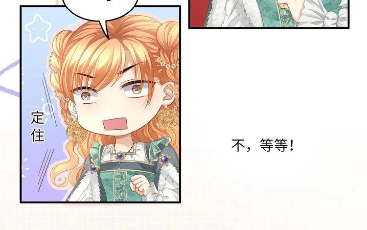 第8话 VVIP的特殊服务 第22页