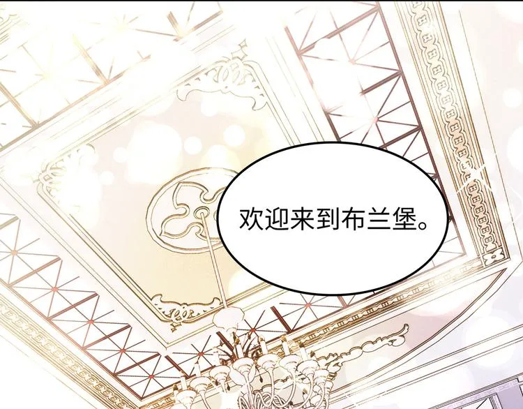 第9话 前所未有的甜美香气 第8页