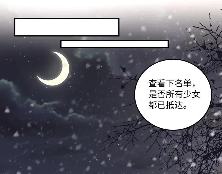 第9话 前所未有的甜美香气 第21页