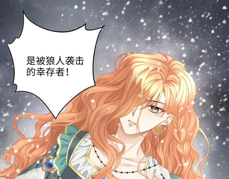 第9话 前所未有的甜美香气 第28页