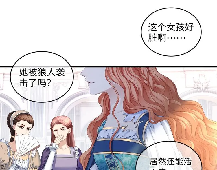 第9话 前所未有的甜美香气 第33页