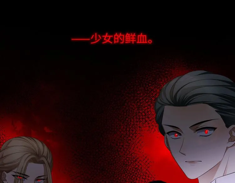 第9话 前所未有的甜美香气 第36页