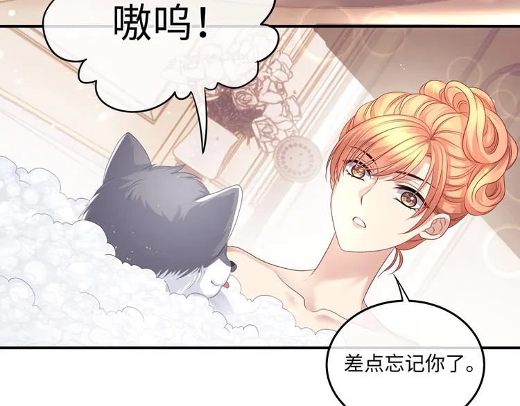 第9话 前所未有的甜美香气 第75页