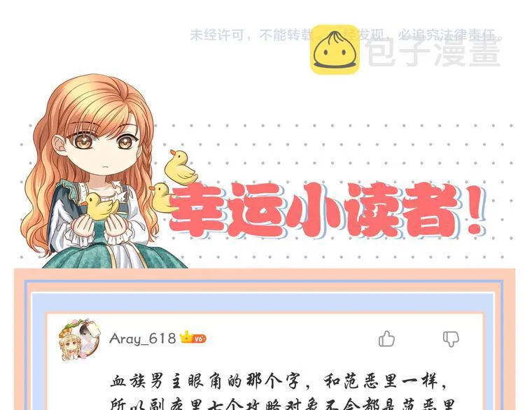 第9话 前所未有的甜美香气 第97页