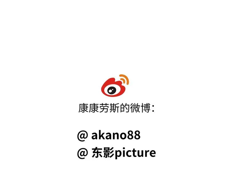 第9话 前所未有的甜美香气 第101页