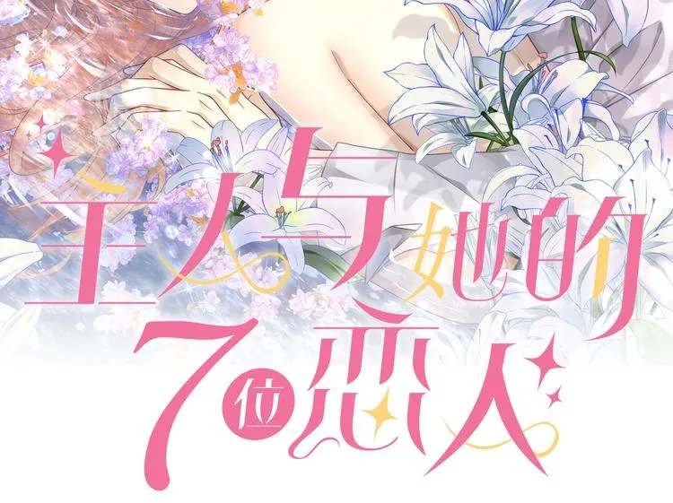 第10话 被捉奸在床的既视感 第2页