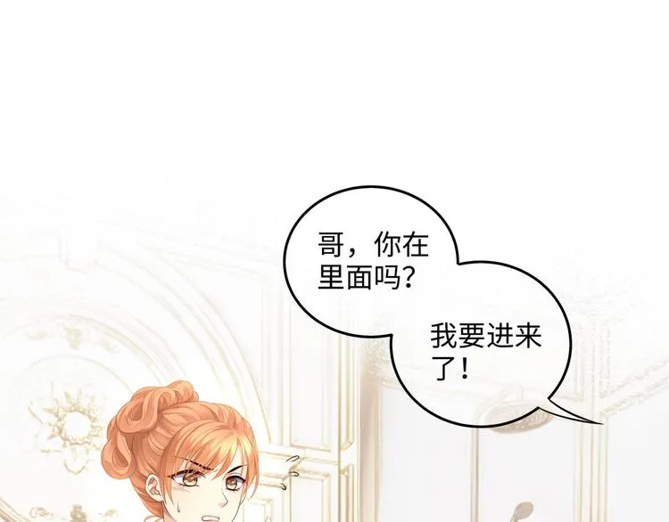 第10话 被捉奸在床的既视感 第5页