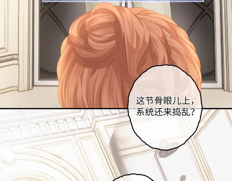 第10话 被捉奸在床的既视感 第14页