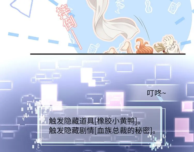 第10话 被捉奸在床的既视感 第21页