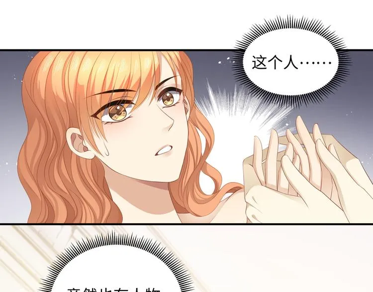 第10话 被捉奸在床的既视感 第31页