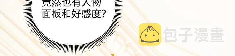 第10话 被捉奸在床的既视感 第32页