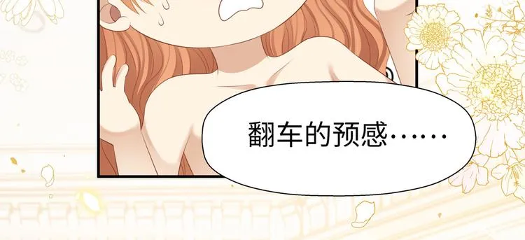 第10话 被捉奸在床的既视感 第37页