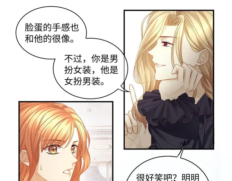 第10话 被捉奸在床的既视感 第40页