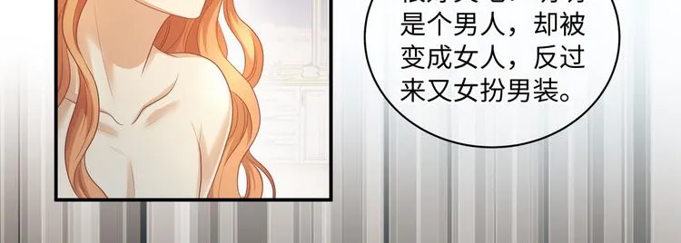 第10话 被捉奸在床的既视感 第41页