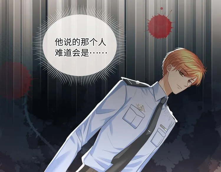 第10话 被捉奸在床的既视感 第42页