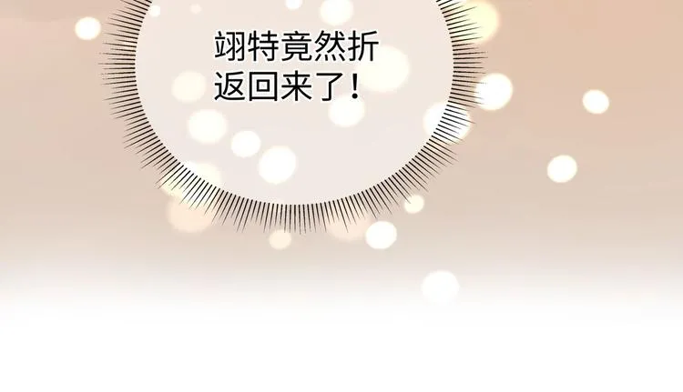 第10话 被捉奸在床的既视感 第52页