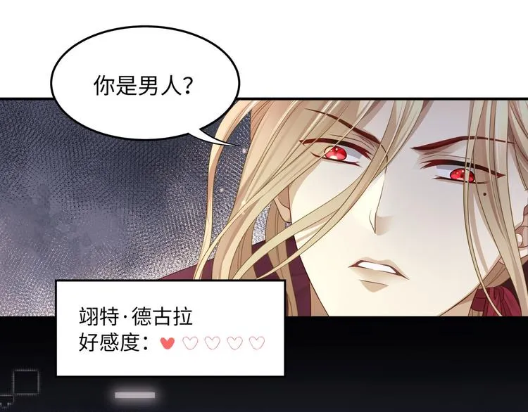 第10话 被捉奸在床的既视感 第53页