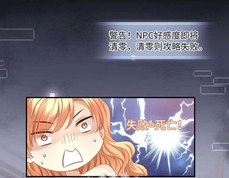 第10话 被捉奸在床的既视感 第54页