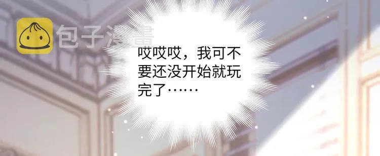 第10话 被捉奸在床的既视感 第55页