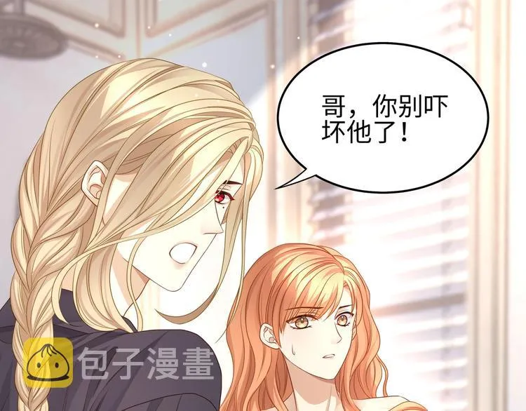 第10话 被捉奸在床的既视感 第56页