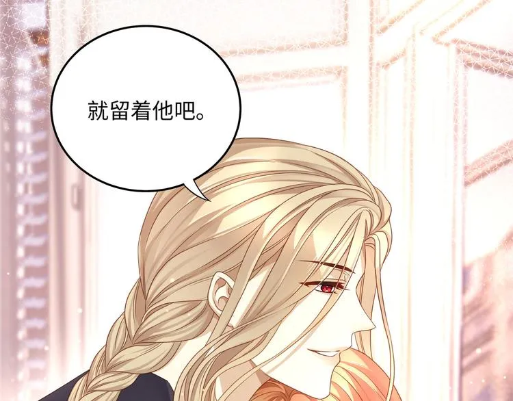 第10话 被捉奸在床的既视感 第58页