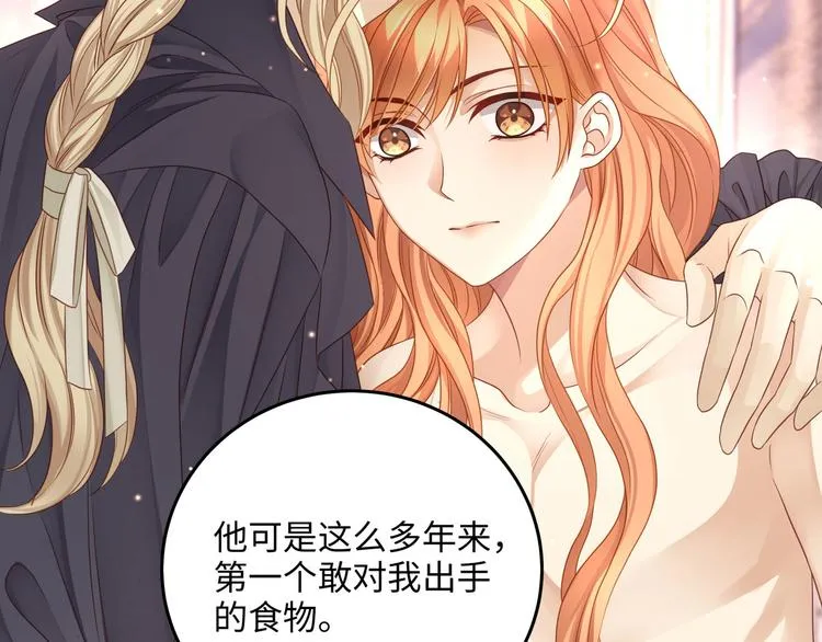 第10话 被捉奸在床的既视感 第59页