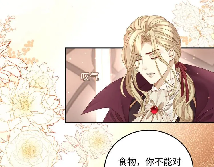 第10话 被捉奸在床的既视感 第61页