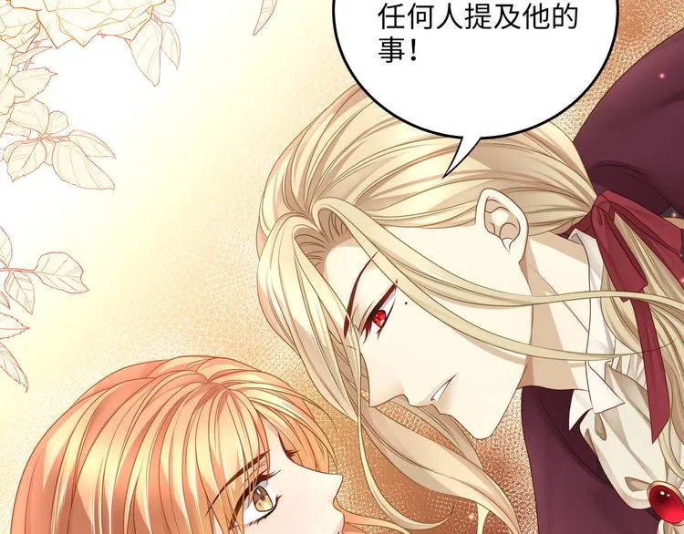 第10话 被捉奸在床的既视感 第62页