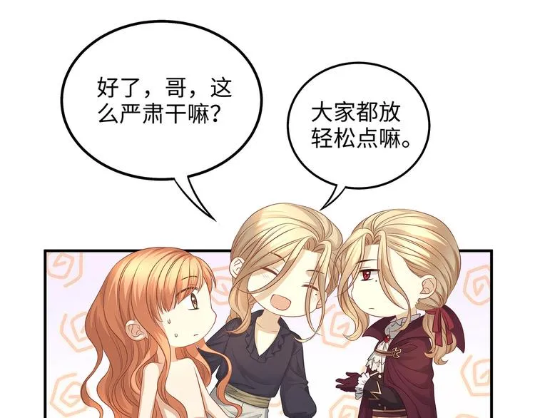 第10话 被捉奸在床的既视感 第65页