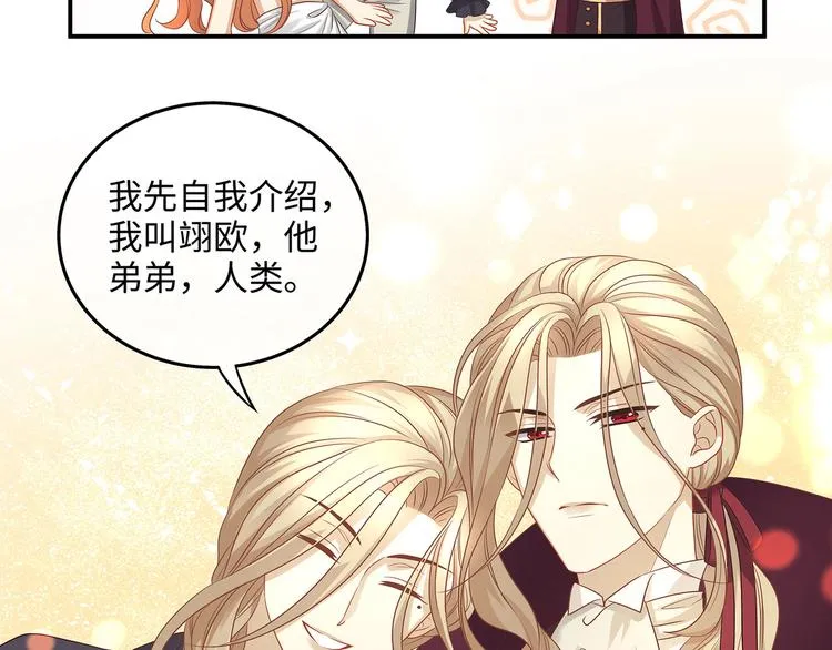第10话 被捉奸在床的既视感 第66页