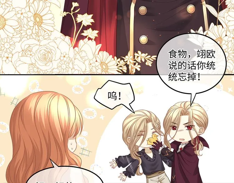 第10话 被捉奸在床的既视感 第69页