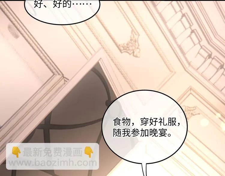 第10话 被捉奸在床的既视感 第70页