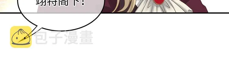 第10话 被捉奸在床的既视感 第76页