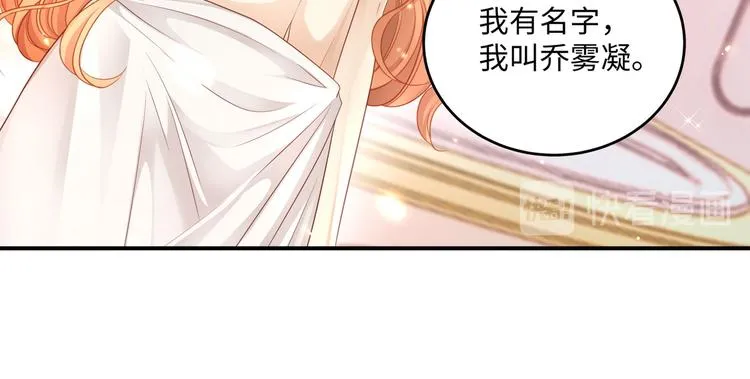 第10话 被捉奸在床的既视感 第79页
