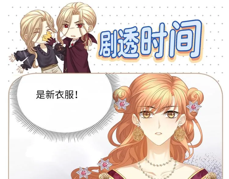 第10话 被捉奸在床的既视感 第92页