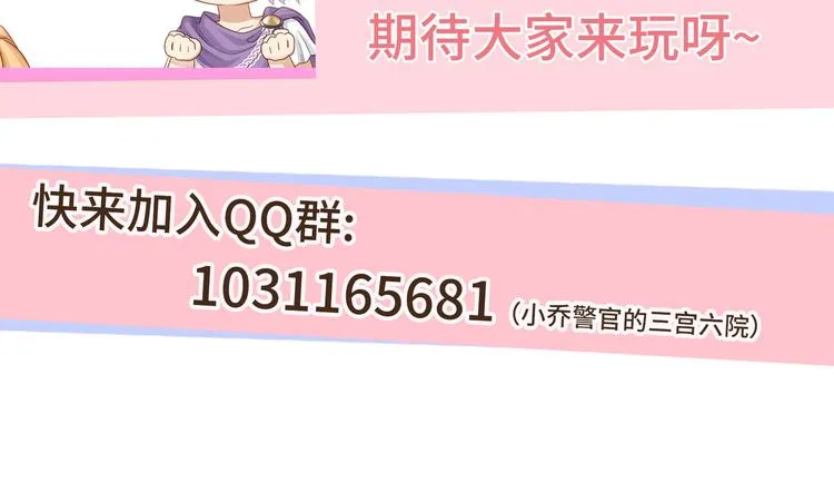 第10话 被捉奸在床的既视感 第101页