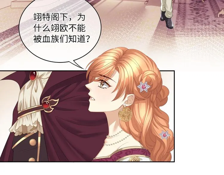 第11话 女装很好看哦！ 第28页
