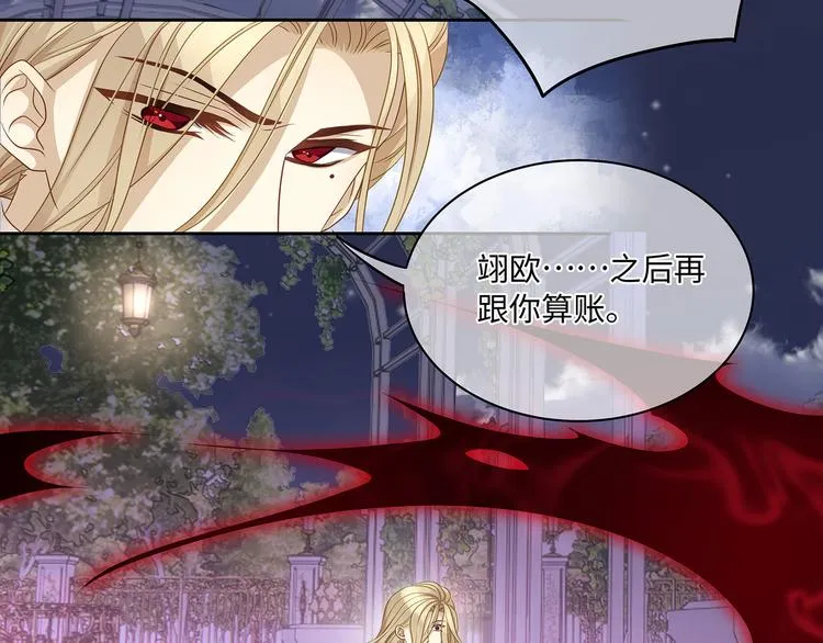 第15话 血液最甜美的人 第74页