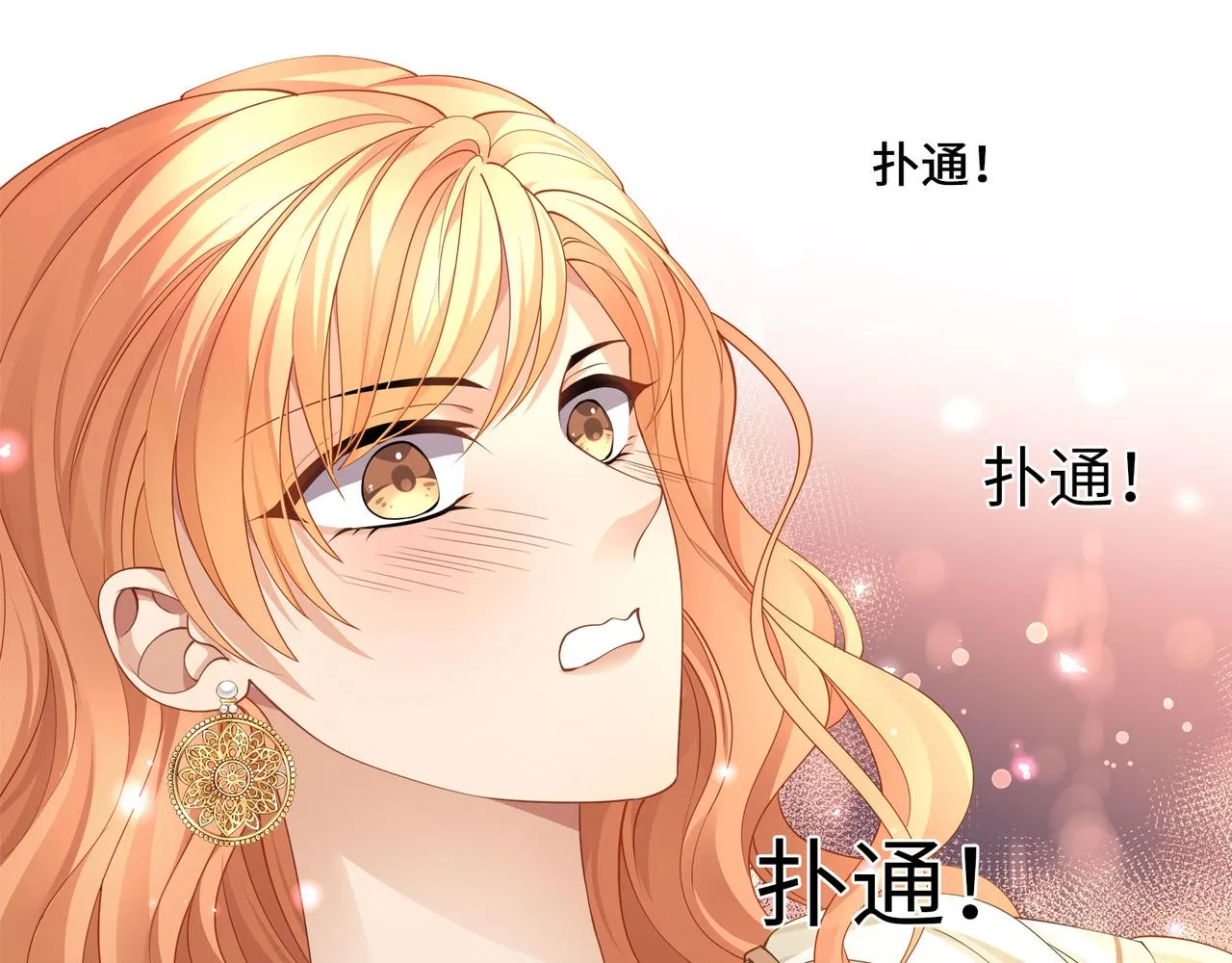 第16话 不听话的女人要受惩罚 第68页