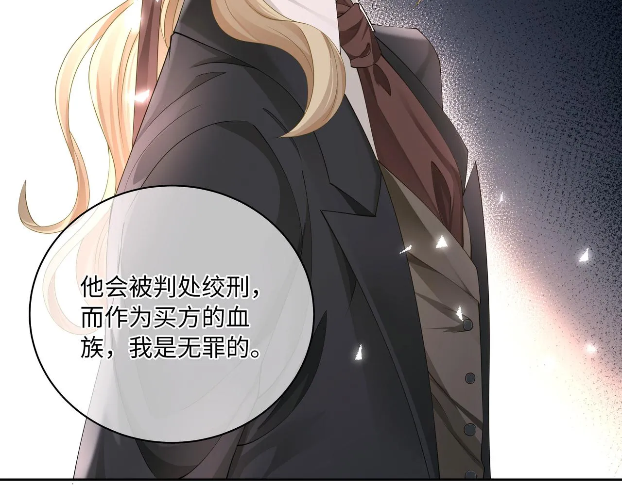 第17话 他的笑太令人心动了 第65页