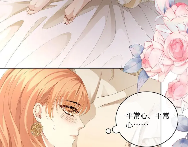 第19话 与血族大佬彻夜同眠！ 第56页