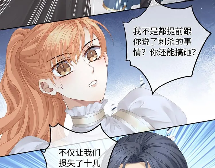 第28话 你身上的血族标记 第20页